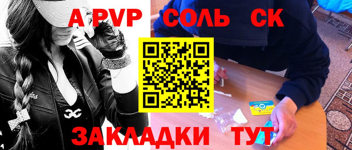 A-PVP VHQ  Вход с VPN  Юрга  A-PVP Crystall  Alpha PVP мука 