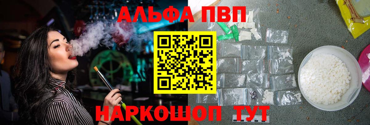 А ПВП Соль Юрга