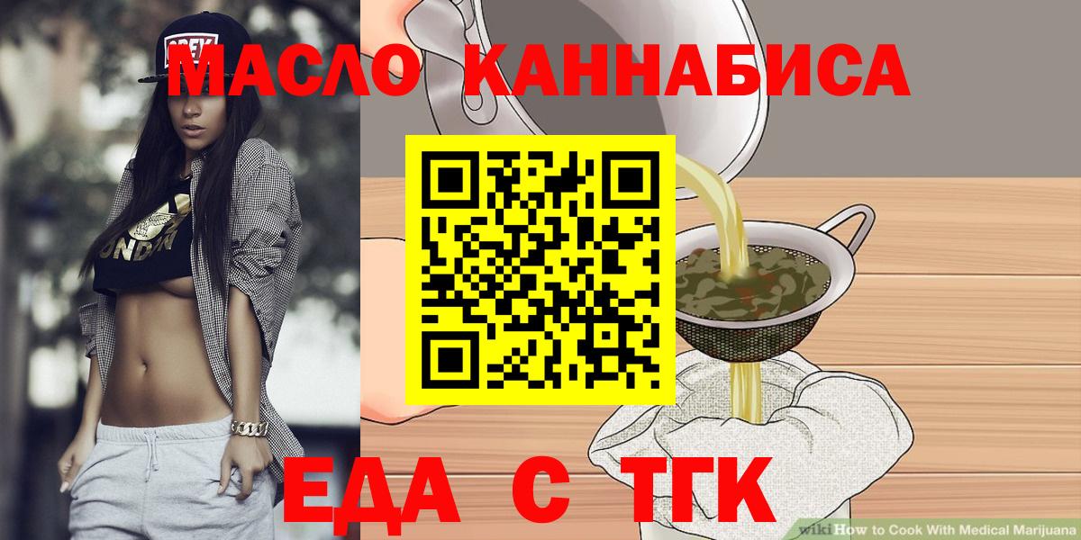 Юрга  Cannafood марихуана  Вход с VPN 