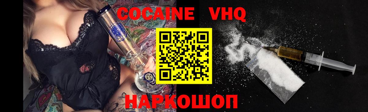 COCAIN FishScale Юрга