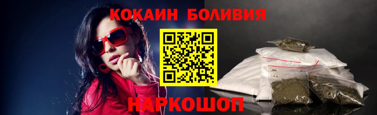 COCAIN 99%  COCAIN  Вход с VPN  Юрга  COCAIN VHQ 