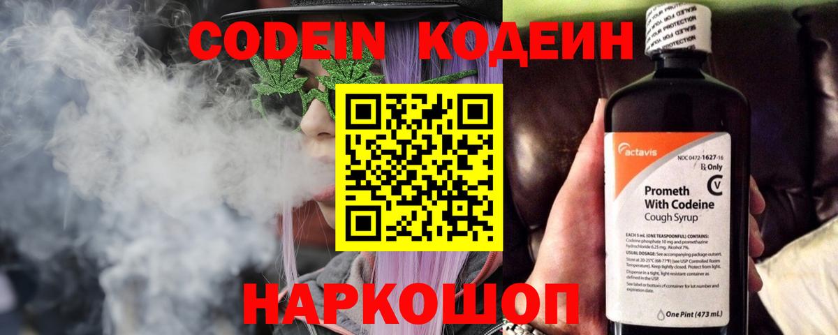 Кодеиновый сироп Lean напиток Lean (лин) Юрга