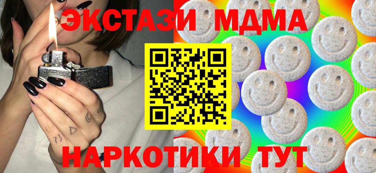 Ecstasy  Вход с VPN  Ecstasy XTC  Юрга  Ecstasy 280 MDMA 
