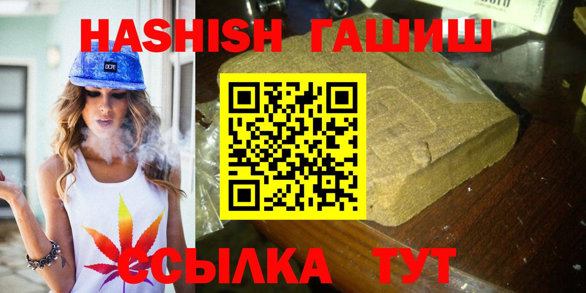 ГАШИШ Cannabis Юрга