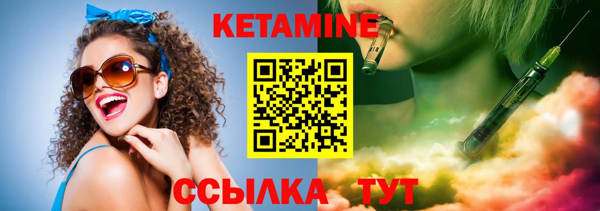КЕТАМИН VHQ  Вход с VPN  Юрга 