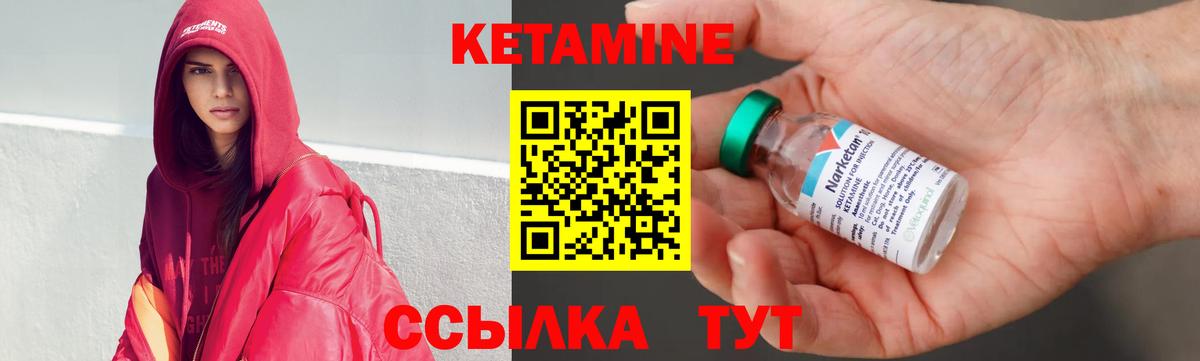Кетамин VHQ Юрга