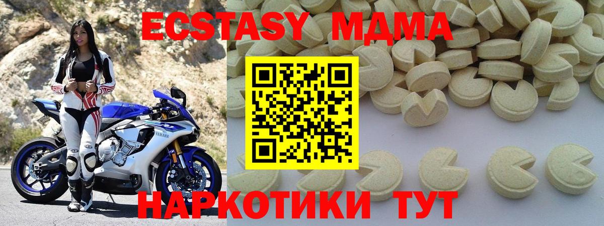 Юрга  МДМА Molly  МДМА  Вход с VPN  MDMA молли 