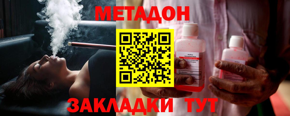 Метадон белоснежный  Вход с VPN    как войти  Юрга 