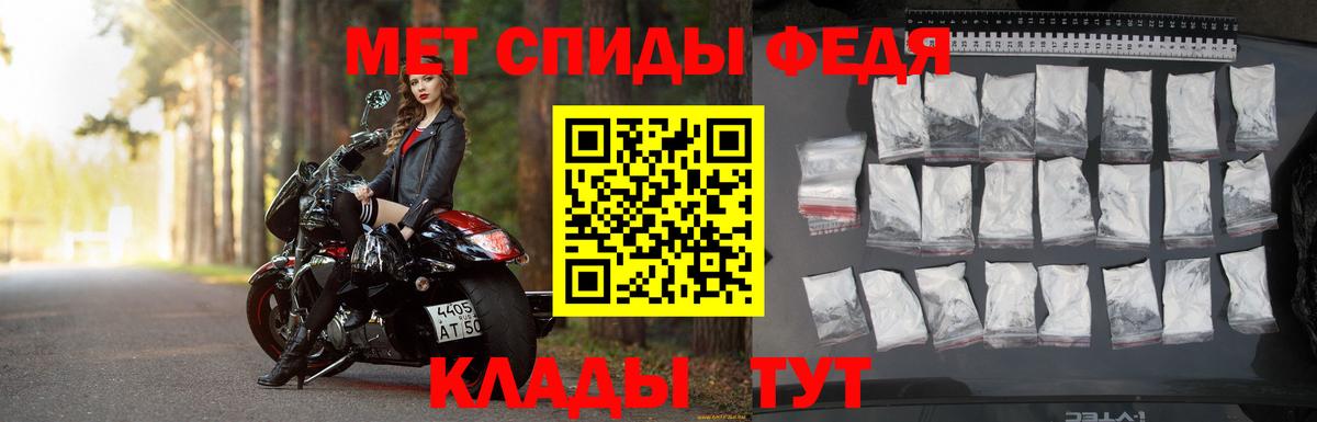 МЕТАМФЕТАМИН Декстрометамфетамин 99.9%  МЕТАМФЕТАМИН  Юрга  Вход с VPN 