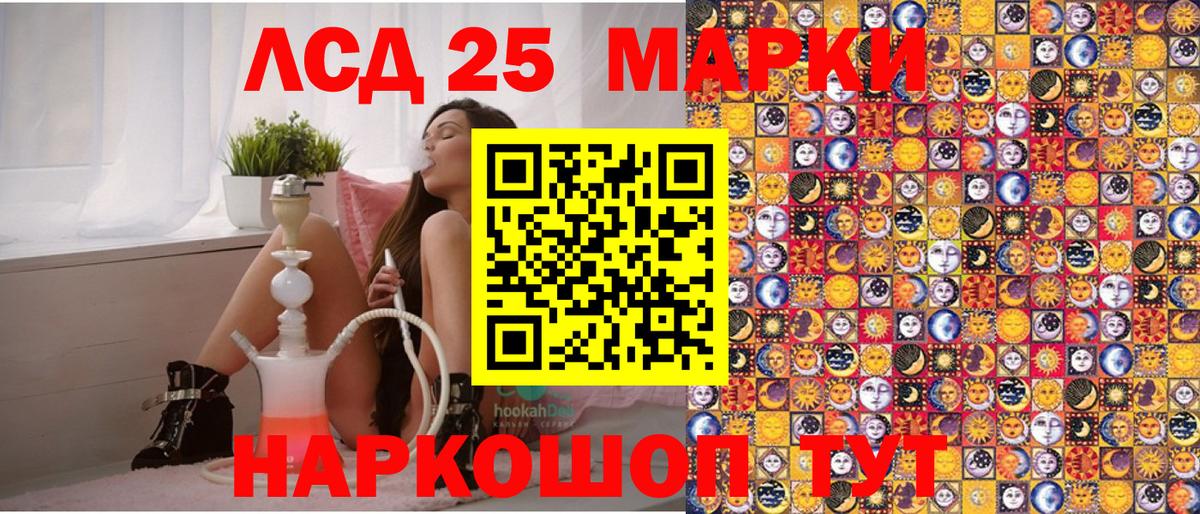 Марки 25I-NBOMe 1,5мг Юрга