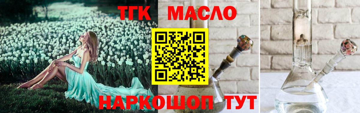 Дистиллят ТГК Wax Юрга