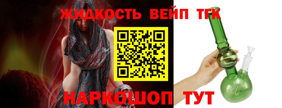 ТГК вейп с тгк  цены   Юрга  Вход с VPN 